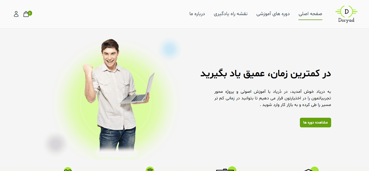Course online shop