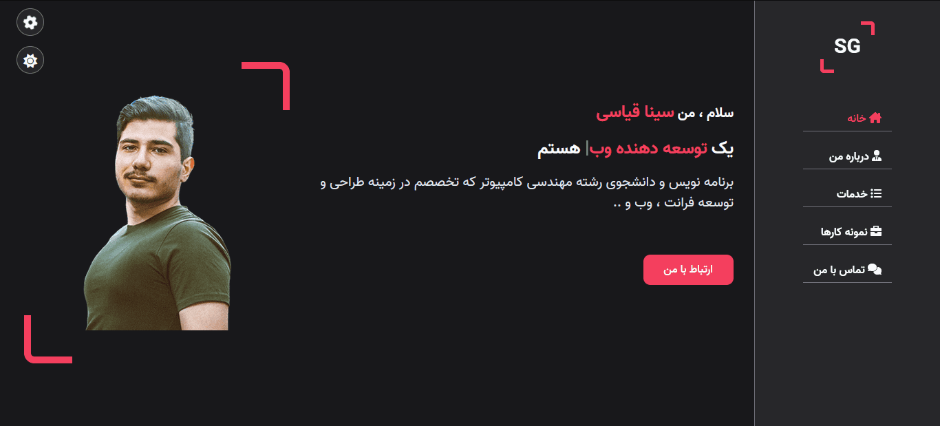 Responsive personal portfolio website